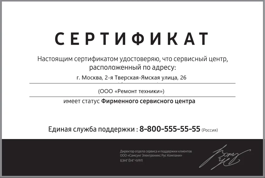 Сертификат-разрешение на ремонт устройств Iridium в iridium-servis | Авторизованный сервисный центр.